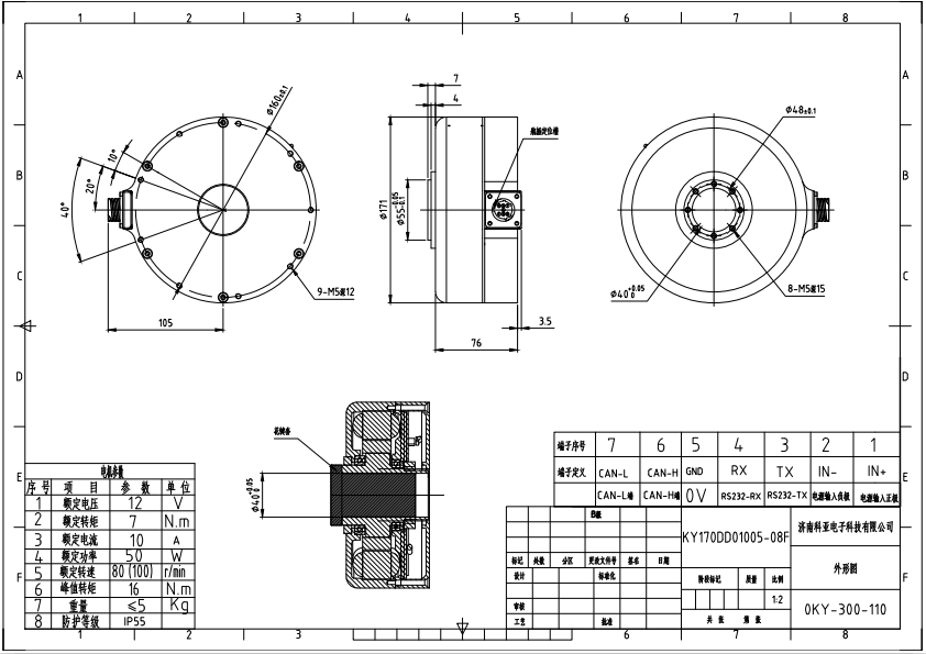 12v 7N.m 16N,m Automatic Steering Wheel Motor for Autopilot of Agricultral Vehicles 